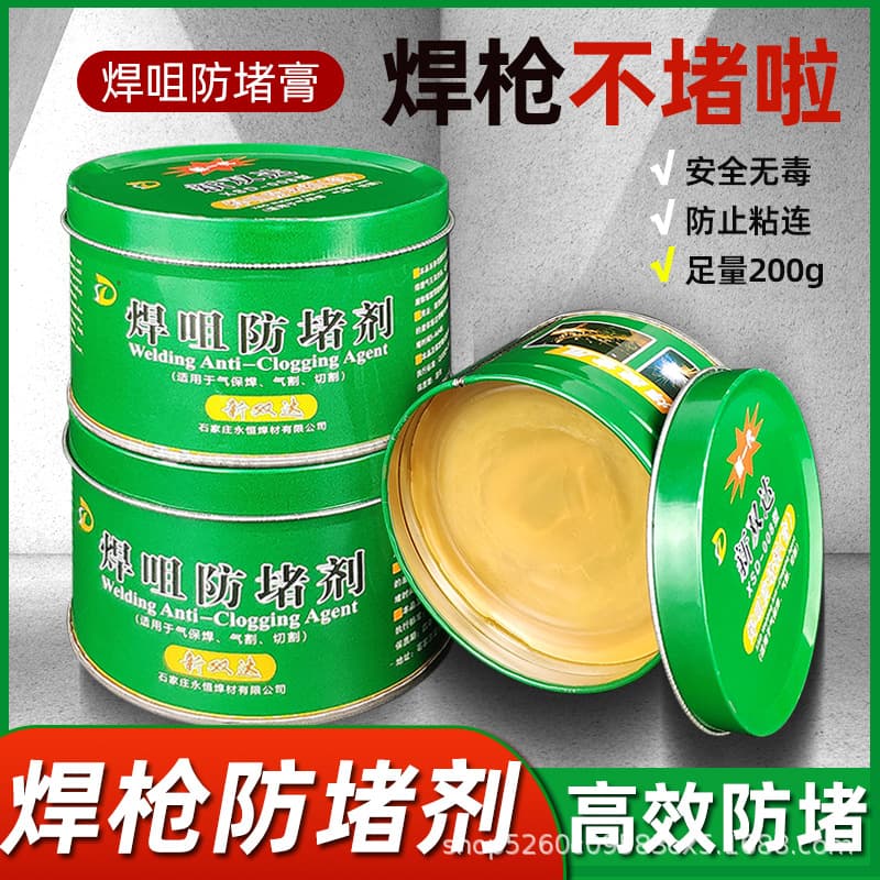 New Shuangda brand eco-friendly, odorless anti-spatter gel for MIG welding guns, anti-clogging oil for welding nozzles.
