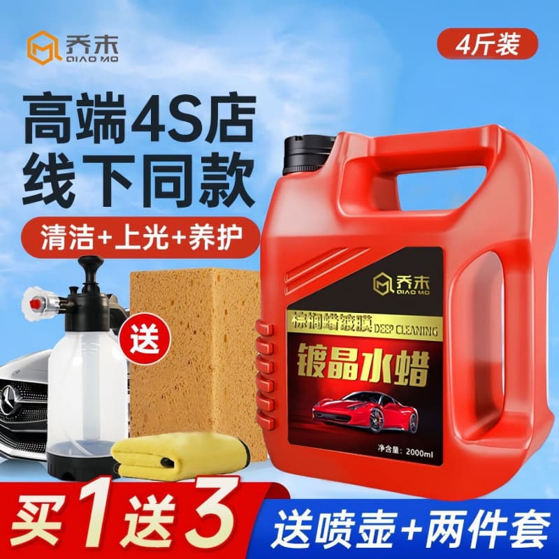 Crystal Coating Water Wax Car Wash Liquid High Foam Cleaner for White and Black Cars Universal Stain Remover No Damage with Wax Polish Supply
