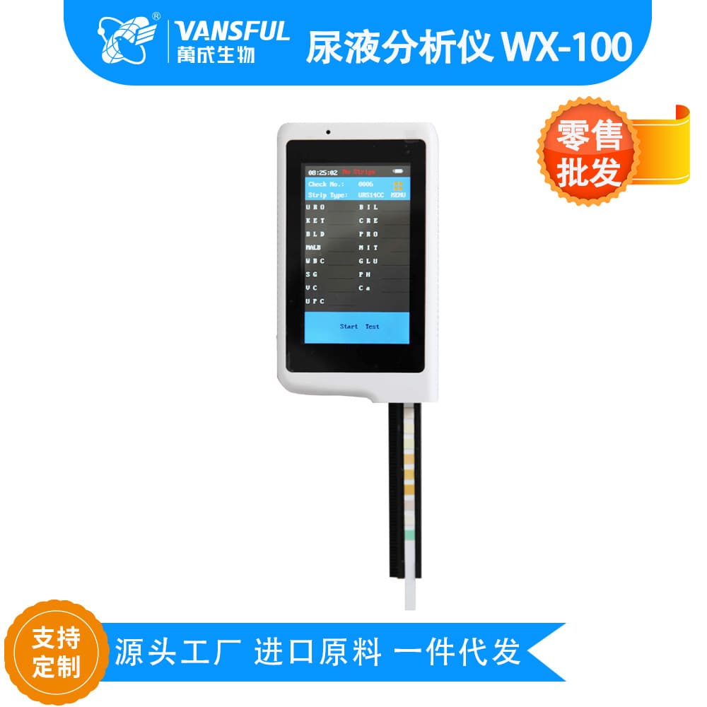 Cross-Border Urine Analyzer Portable Urine Analyzer WX-100 with Bluetooth Wireless Capability for Online Optimization