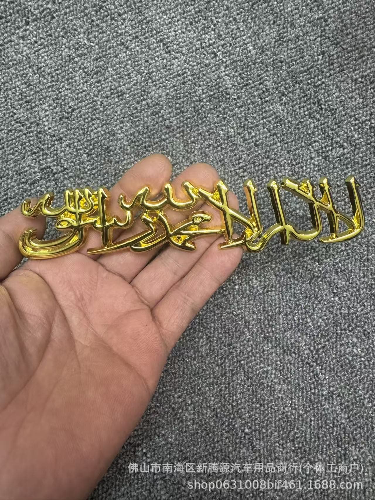 Cross-border Middle East Arabic badge letter sticker for car 3D solid metal emblem decorative letter sticker
