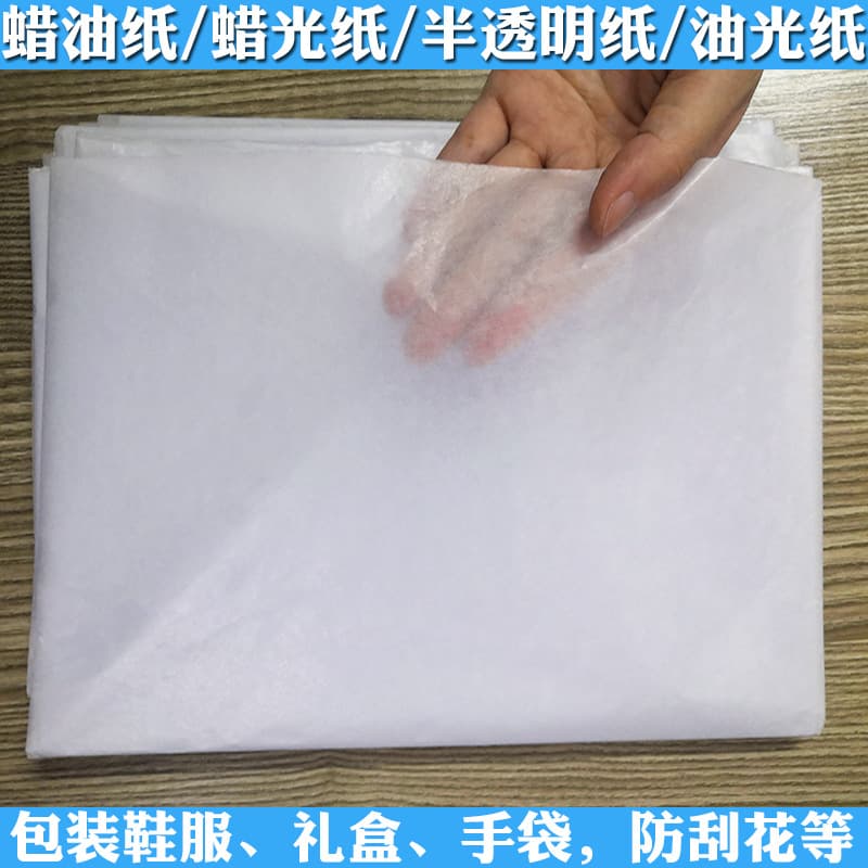 Manufacturer wholesale bright compartment oil-proof and scratch-proof gift box packaging wax glossy paper glossy paper translucent paper wax glossy paper