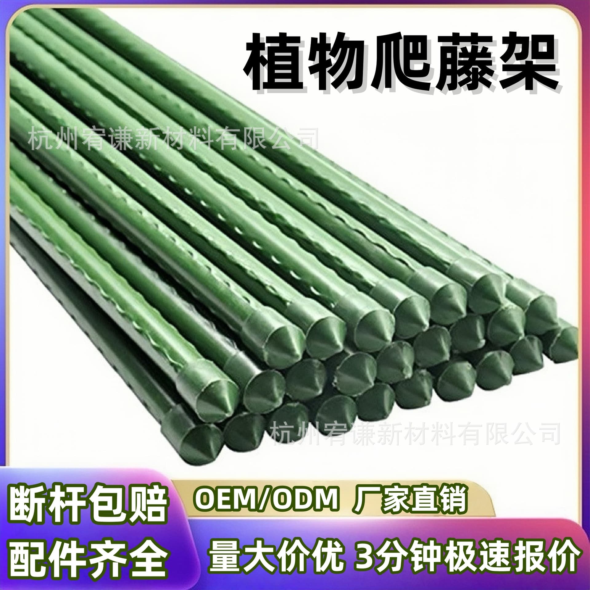 Wholesale plant supports, grape trellises, watermelon and cucumber climbing poles, garden plastic-coated steel plant trellises