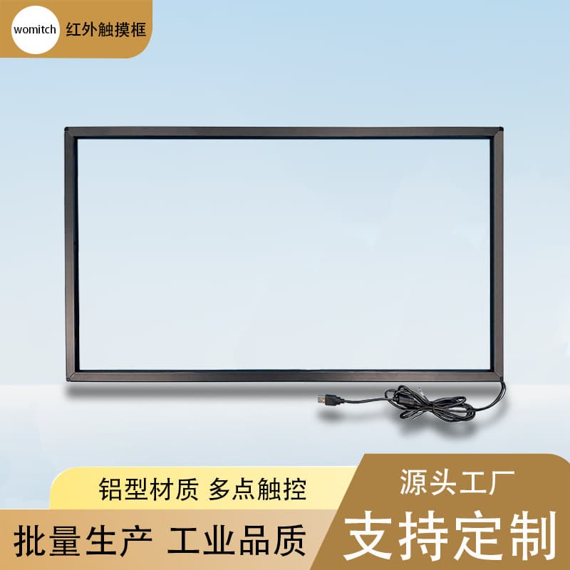 Exhibition hall with infrared multi-touch screen, LCD splicing, LED projection, interactive elements, infrared touch frame, USB driverless interface