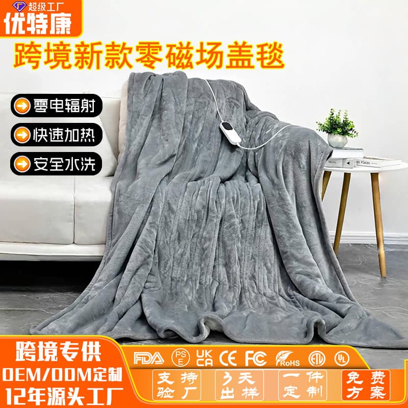 New Cross-border Electric Overblanket Smart Temperature Control Warming Blanket Zero Magnetic Field Carbon Fiber Far Infrared