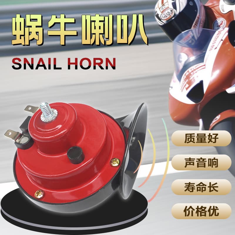 Snail Horn High Tone Modification for Motorcycle 24V 300DB Waterproof Electric Car Horn for Motorcycle