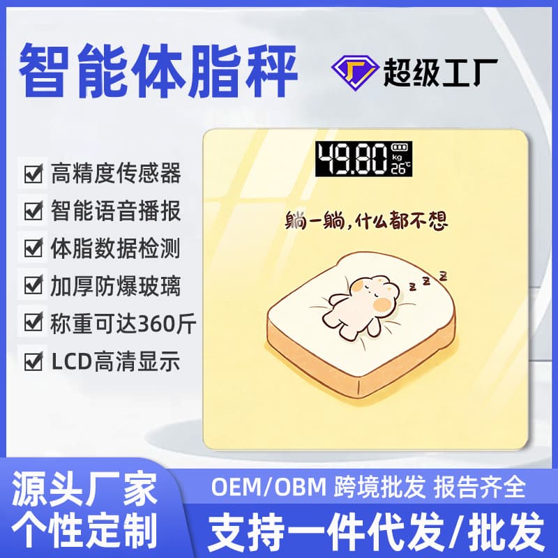 Bathroom Scale Smart Body Fat Scale Rechargeable Home Precision Electronic Scale Weight Loss Dormitory Small Human Scale Health Scale