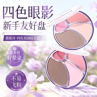 Liangnishi Four-Color Mood Palette Highlighter Contour Matte Blush All-in-One Long-Lasting Color True Beginner Blush Palette