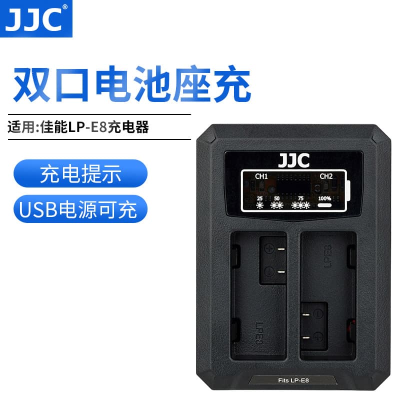 JJC Compatible with Canon LP-E8 Battery Dock Charger for 550D 600D 700D 650D DSLR Dual Charger