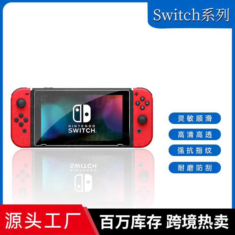 Tempered glass screen protector for Nintendo OLED game consoles and Switch 2
