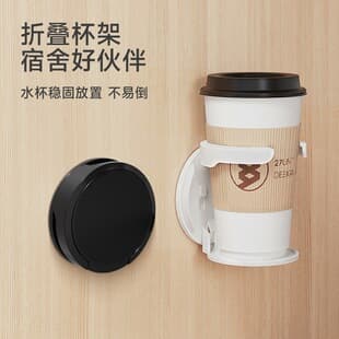 Foldable Wall-Mounted Cup Holder No Drilling Required Office Desk Cabinet Door Coffee Storage Rack Home Dormitory Water Cup Organizer Shelf