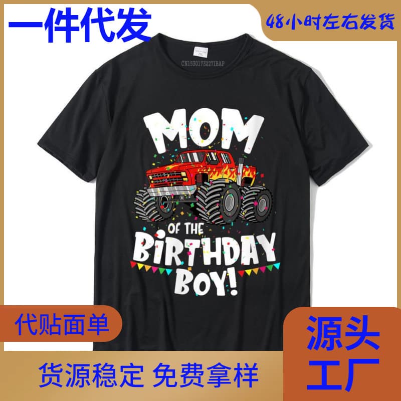 Women's Funny Monster Truck Mom Of The Birthday For Her T-Shirt