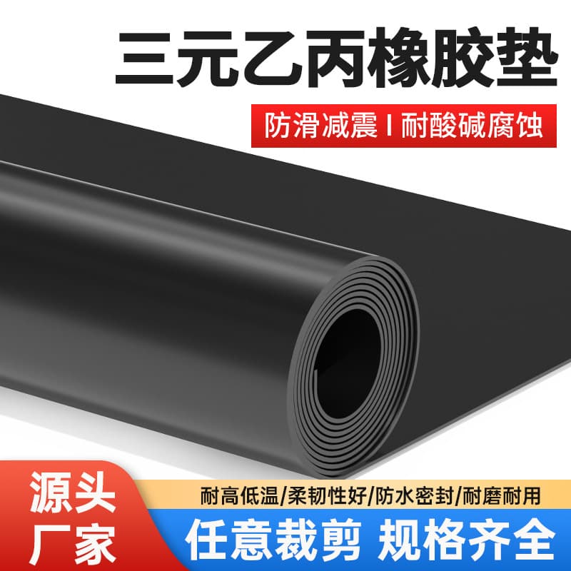 EPDM Rubber Mat, EPDM Rubber Sheet, Acid and Alkali Resistant Black Industrial Rubber Skin, Various Thicknesses