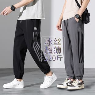 Men's Nine-Length Pants Summer Ice Silk Sports Pants Spring Autumn Thin Quick-Dry Cuffed Long Pants Loose Plus Size Casual Trousers