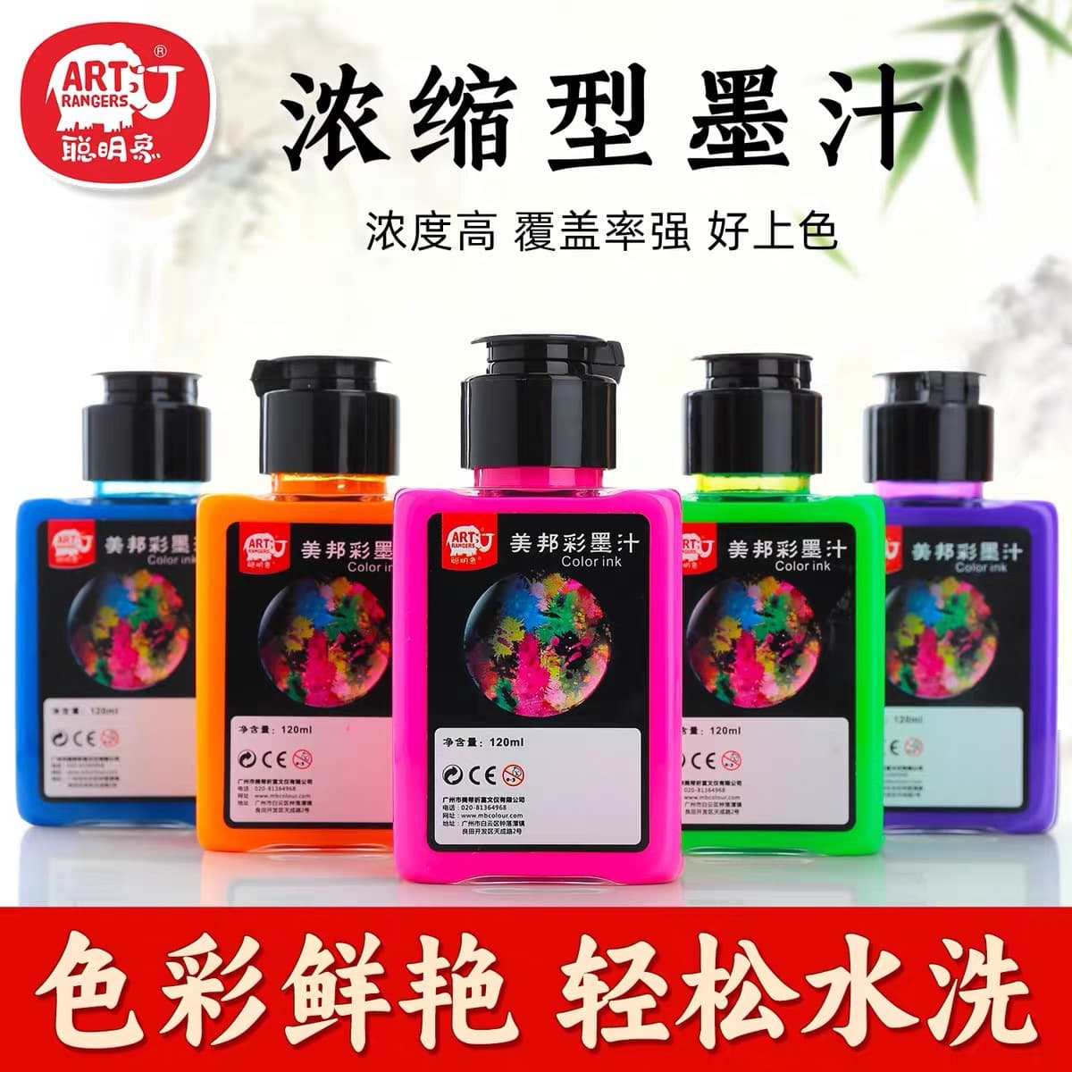 Meibang Qifu Color Ink 500ml Washable Concentrated Color Ink for Calligraphy, Children, Adult Ink, Chinese Painting Pigment