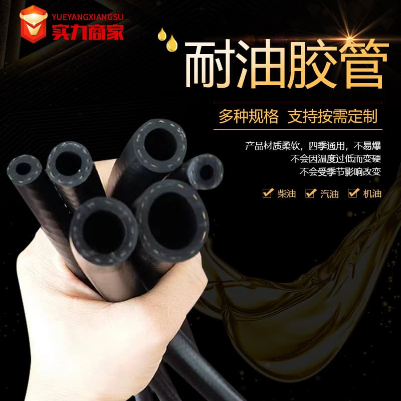 Manufacturer supplies NBR nitrile oil-resistant hose for diesel and gasoline delivery, return lines, and braided hose with reinforcement.