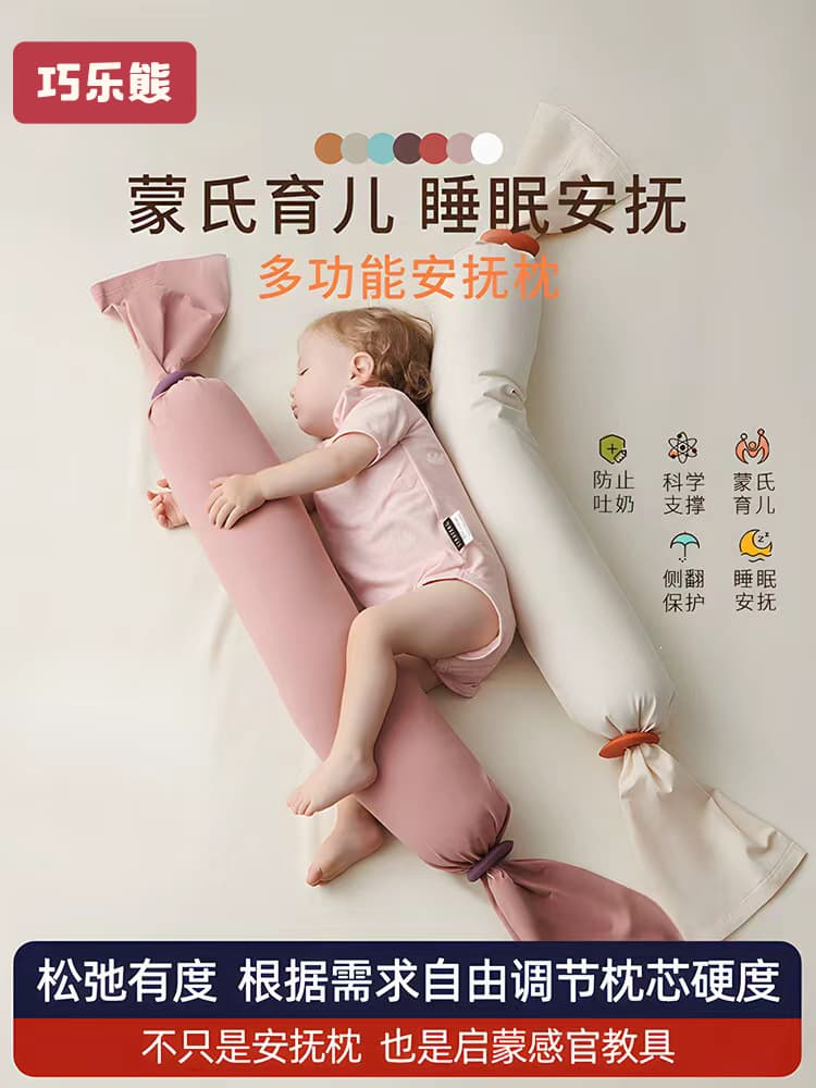 Newborn Baby Candy Soothing Pillow, Baby Pillow for Soothing and Patting to Sleep, Side Sleeping Support Pillow