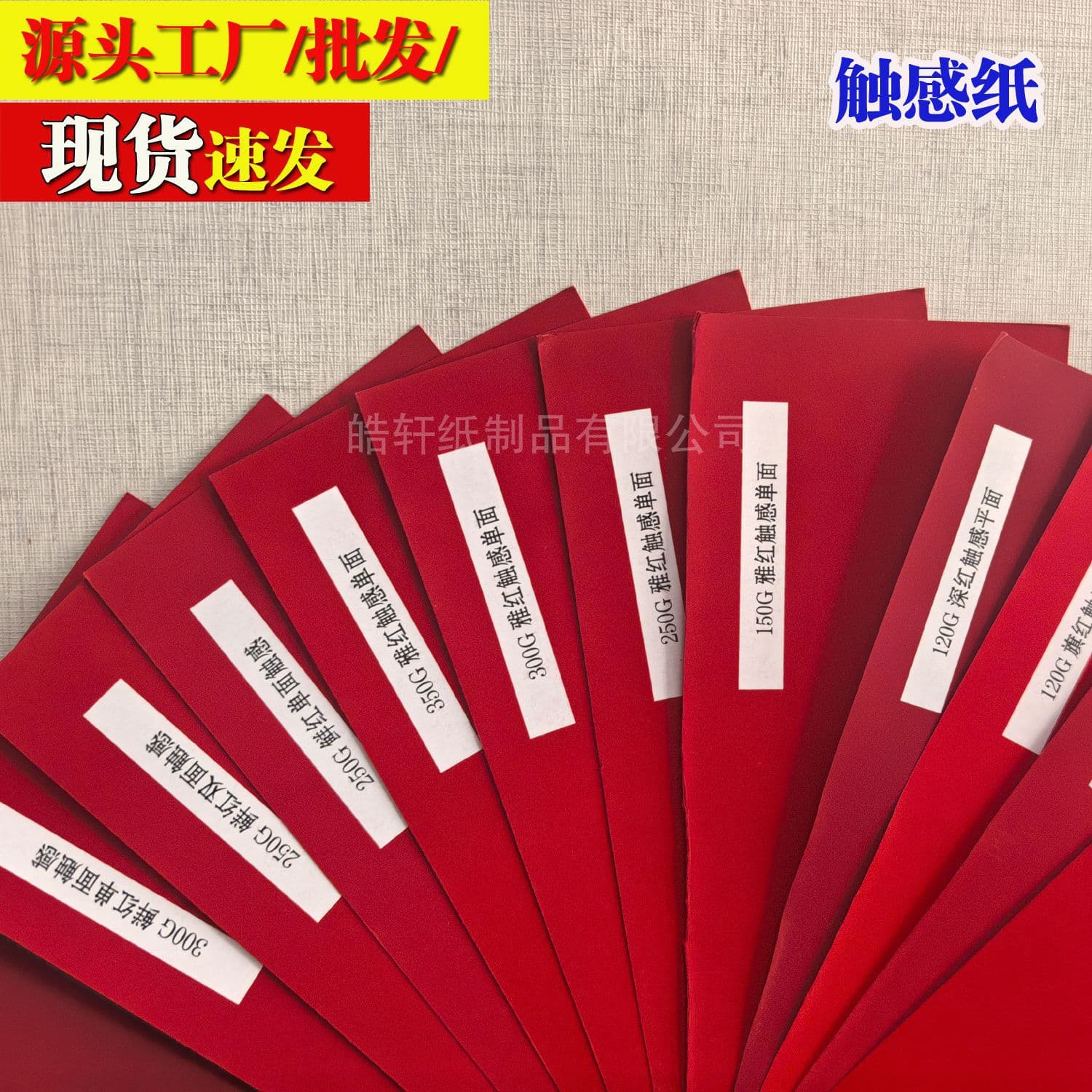New Year red envelope series 120g large red touch-feel specialty paper, 250g double-flat foil stamped calendar packaging paper