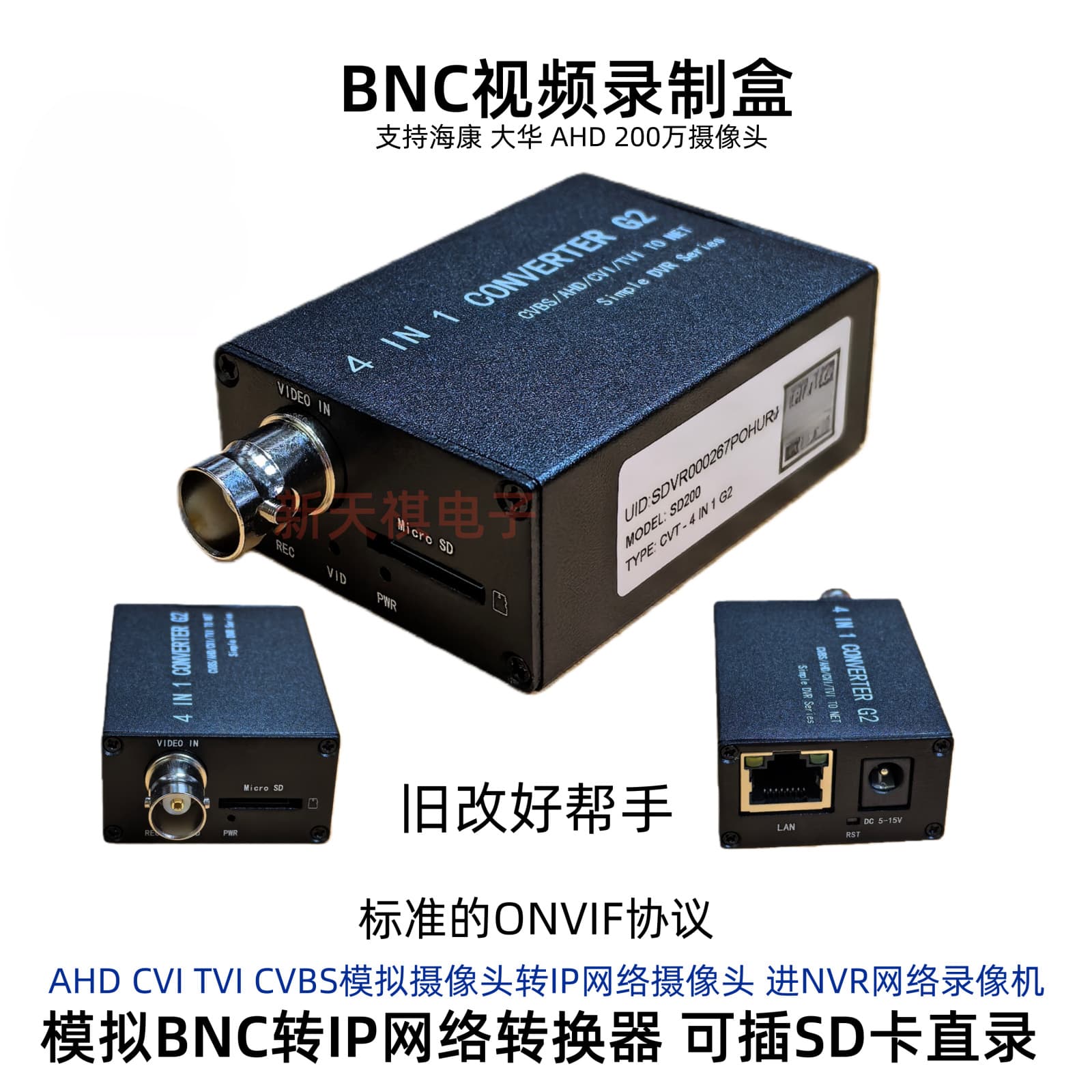 BNC Camera to RJ45 Network Converter AHD CVI TVI CVBS to IP BNC Recording Box