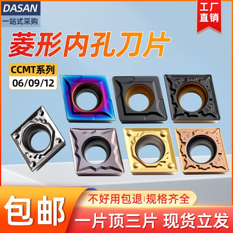 Cross-border diamond blade CCMT09T30/1204 stainless steel ceramic blade 060204 internal hole tool wholesale