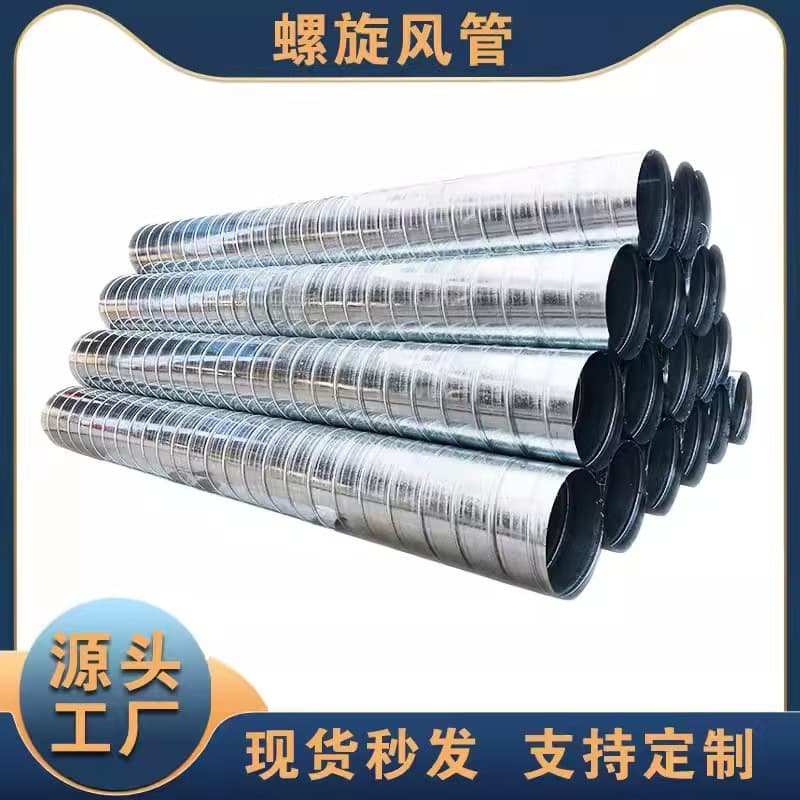 Shandong Manufacturer Direct Wholesale Galvanized Spiral Air Ducts, Stainless Steel Pipes