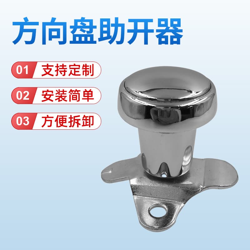 Wholesale Car Steering Wheel Opener Assist for Overseas E-commerce, Tractor Steering Wheel Assist Ball