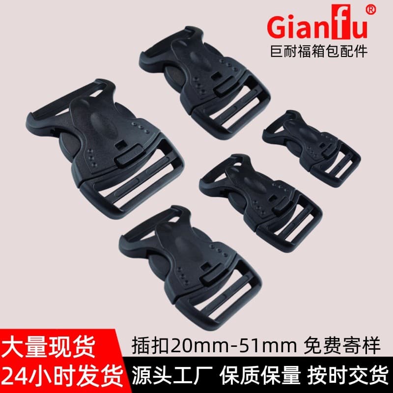 Luggage buckle plastic buckle pom plastic buckle waist bag buckle double safety webbing buckle backpack adjustment buckle