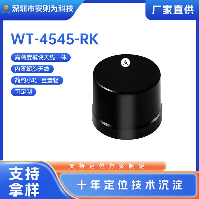 GNSS Module Receiver with Built-in Compass - Integrated Beidou GPS Antenna Device, Built-in Helical Antenna