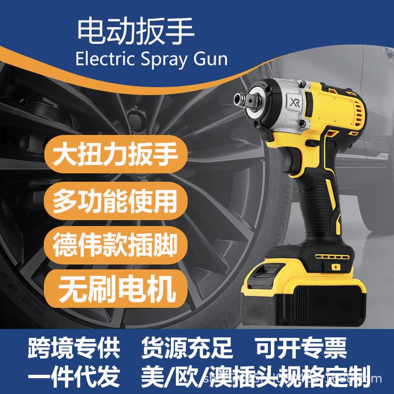 DeWalt high-torque electric wrench for cross-border trade, suitable for automobiles, woodworking, and scaffolding.