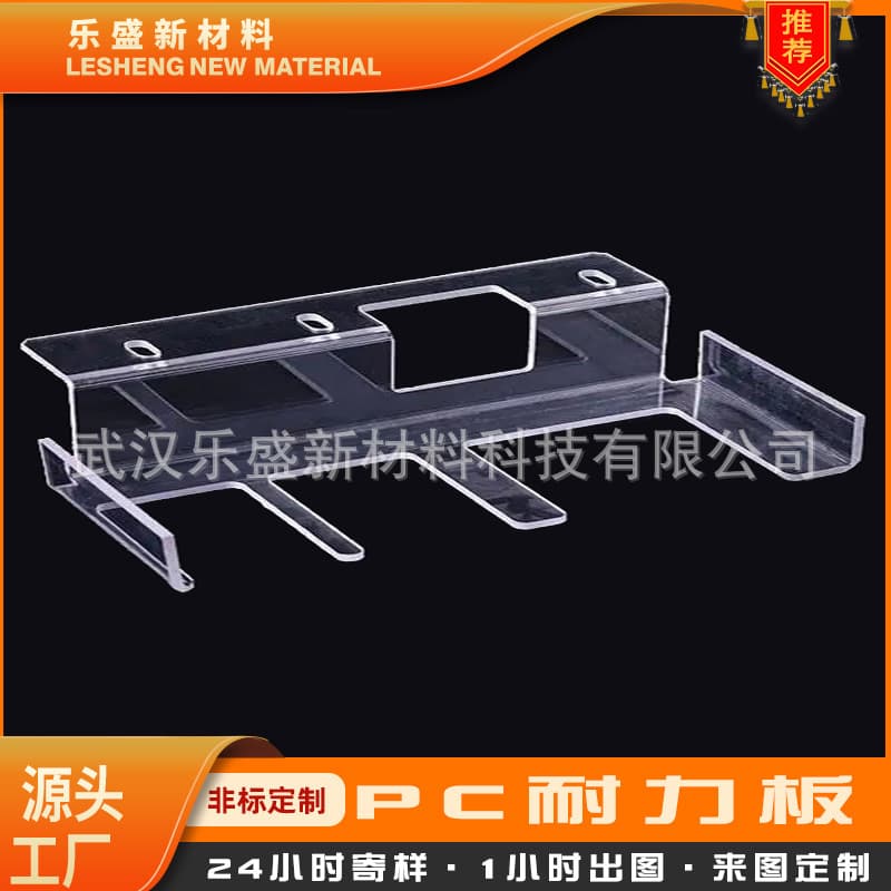 PC sheet bending and processing, impact-resistant plastic PC windbreak, manufacturer supplies transparent acrylic sheet.