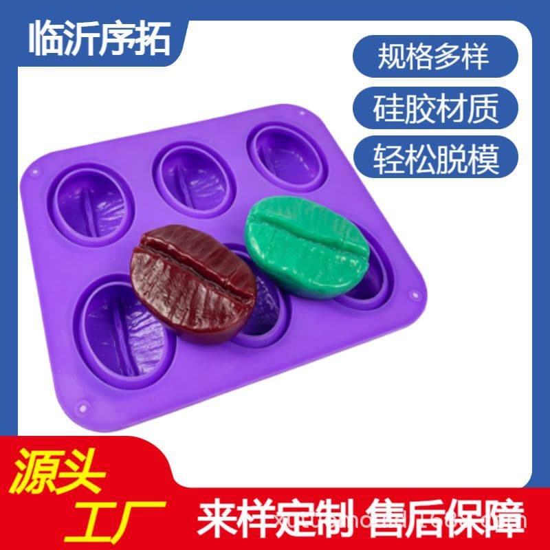 Large Coffee Bean Silicone Mold DIY Soap Mold Aromatherapy Candle Mold Fondant Chocolate Mousse Cake Mold