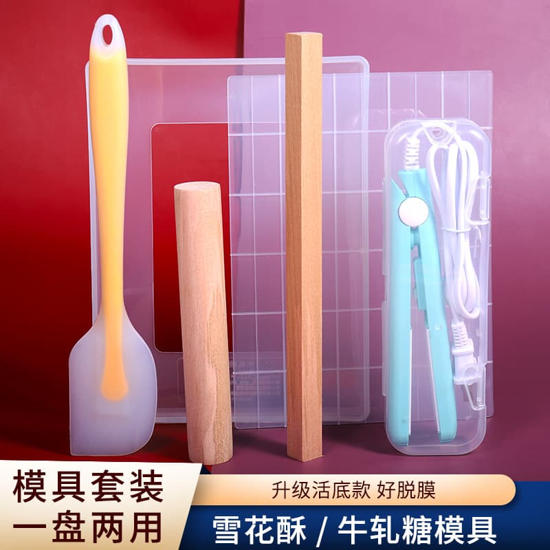 Snowflake Crisp Mold Cooling Setting Plate Household Non-Stick DIY Handmade Nougat Baking Tool Set