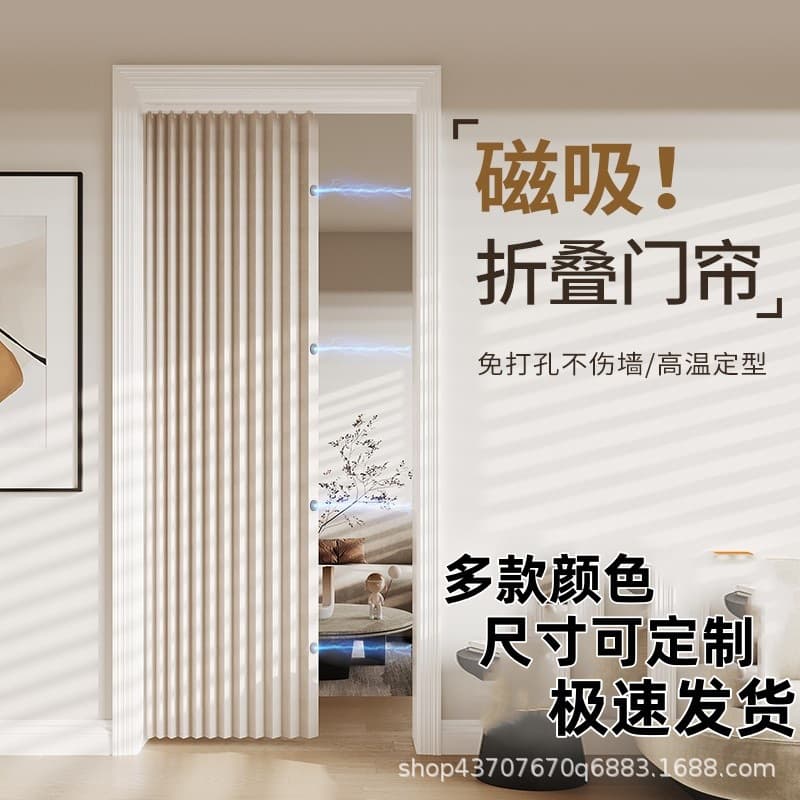 Premium Folding Door Curtain, Cold Air Blocking, No Drilling, Bedroom Hallway Kitchen Bathroom Cross-Border Quality