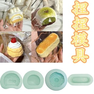 Mochi Rice Cake Squeeze Mold Simulation Bread DIY Strawberry Soufflé Milk Stick Squeeze Toy Silicone Mold