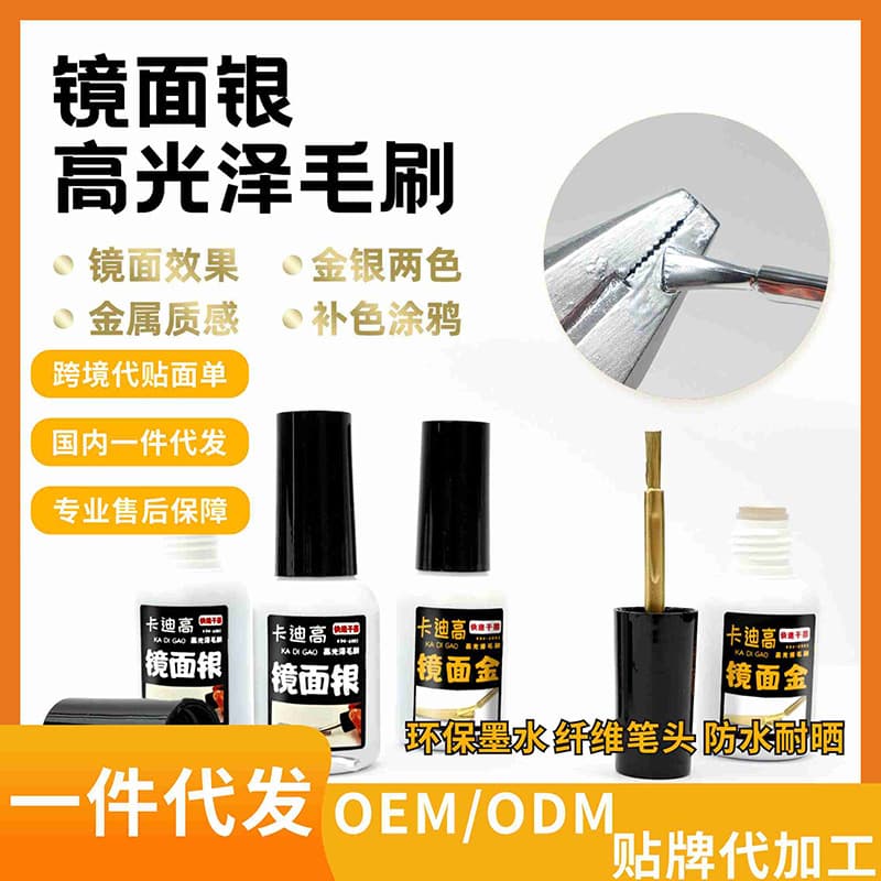 Kadigao Mirror Silver Paint Metallic Gloss Brush Model Gundam Gold Silver Ink Water Electroplating Marker Pen Mirror Pen