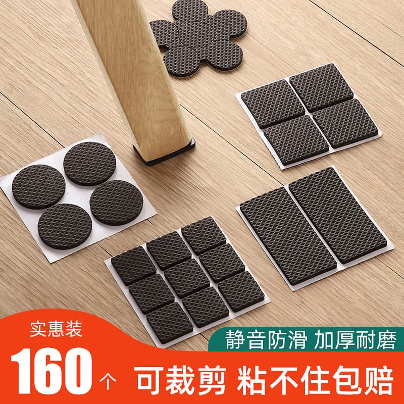 Chair silent foot pads, table and chair stool leg protective covers, sofa dining chair anti-slip stickers, furniture anti-collision pads, table leg foot covers