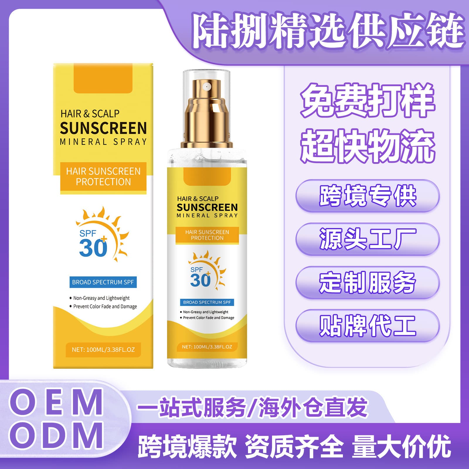 Scalp Protection Spray Outdoor Hair Scalp Gentle Protection Hair Color Nourishing Refreshing Care Dry Hair