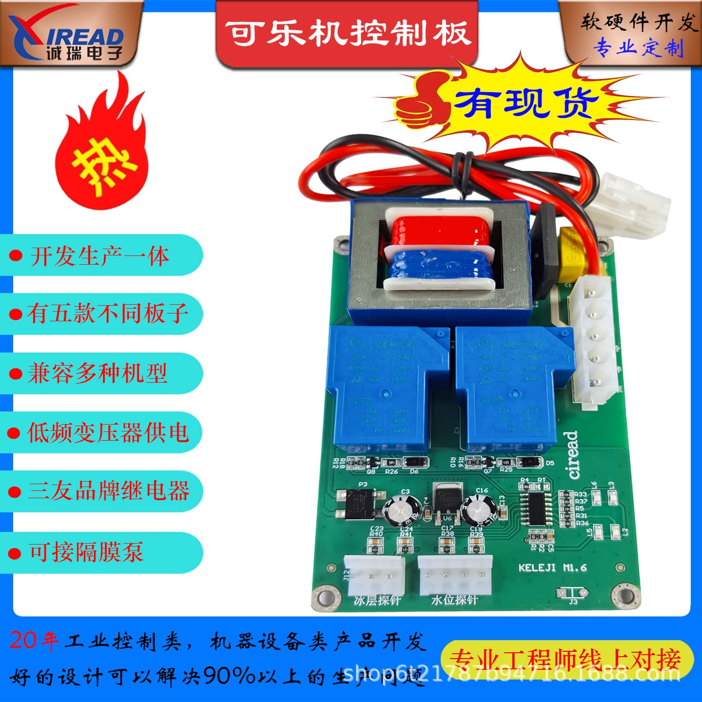 Custom Cola Machine Control Board PCBA - Direct from Shenzhen manufacturer for commercial beverage dispenser control systems.