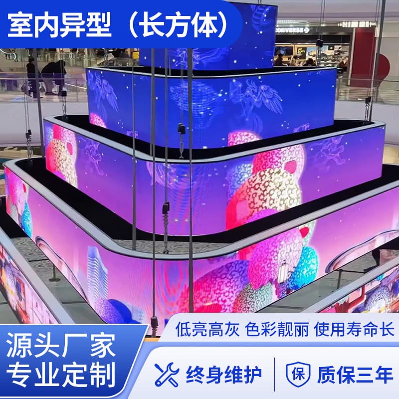 Indoor irregular display screen cuboid commercial cultural tourism P1.53 p1.96 p2 p2.5 entertainment LED display screen