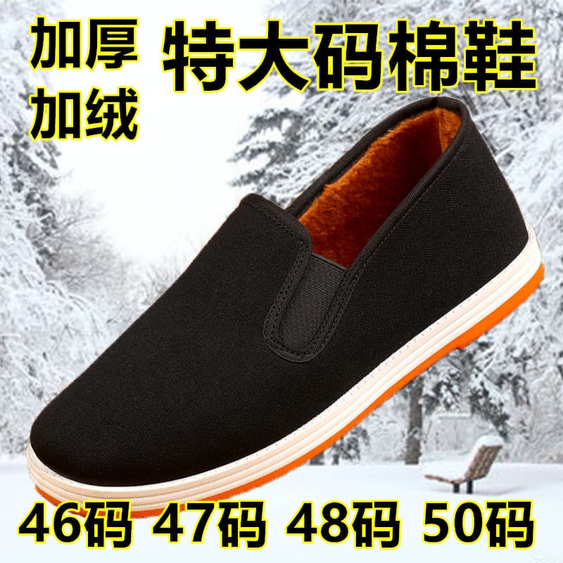 Drop Shipping Extra Large Size Cotton Shoes Men's Winter Warm Plush Thick Snow Boots Men's Sizes 46 47 48 50