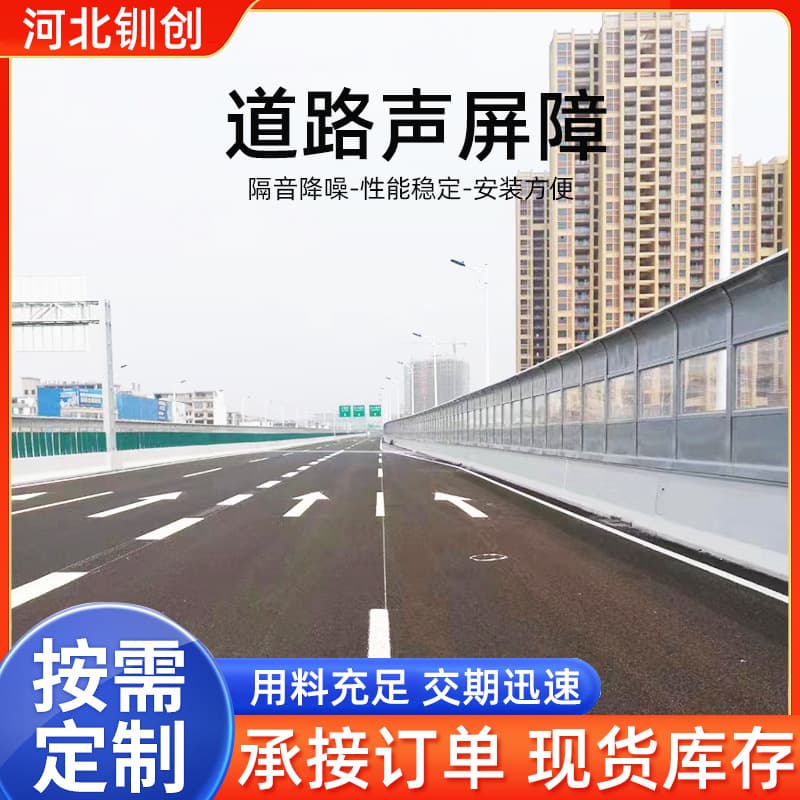 Highway Sound Barrier FRP Noise Barrier Transparent Soundproof Screen for Residential Areas Factory Viaduct Noise Fence