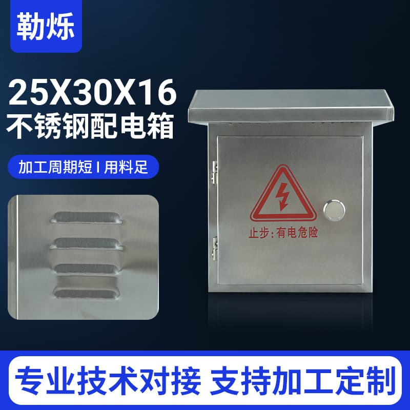 Factory Supply Stainless Steel Weatherproof 25X30X16 Distribution Box Outdoor Surface-Mounted Weatherproof Surveillance Power Waterproof Box