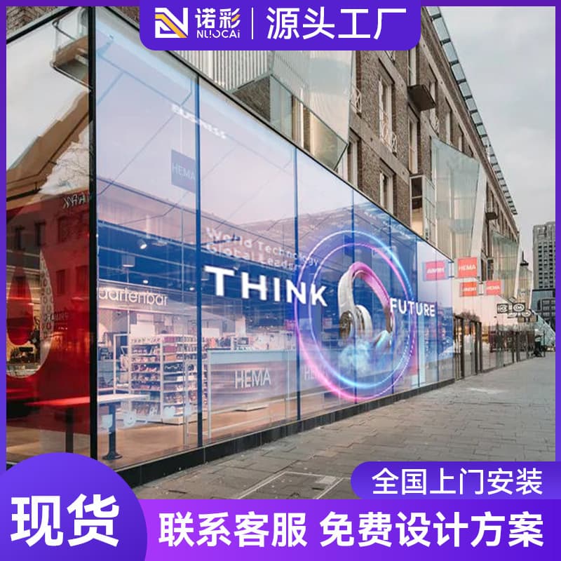 Full Color LED Transparent Display Screen 3.91-7.82mm Indoor/Outdoor High-Definition Display