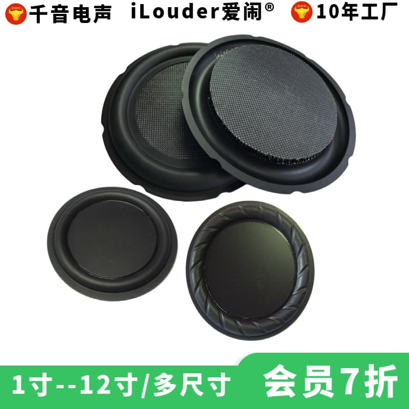 The manufacturer supplies 6.5-inch/8-inch/10-inch/12-inch bass membrane passive panels and bass auxiliary emitters