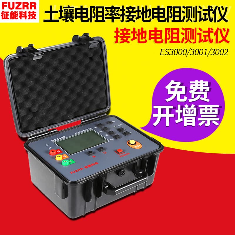 Zhengneng ES3001 Ground Resistance Tester Soil Resistivity Meter FR3010E Lightning Protection Voltage Detection