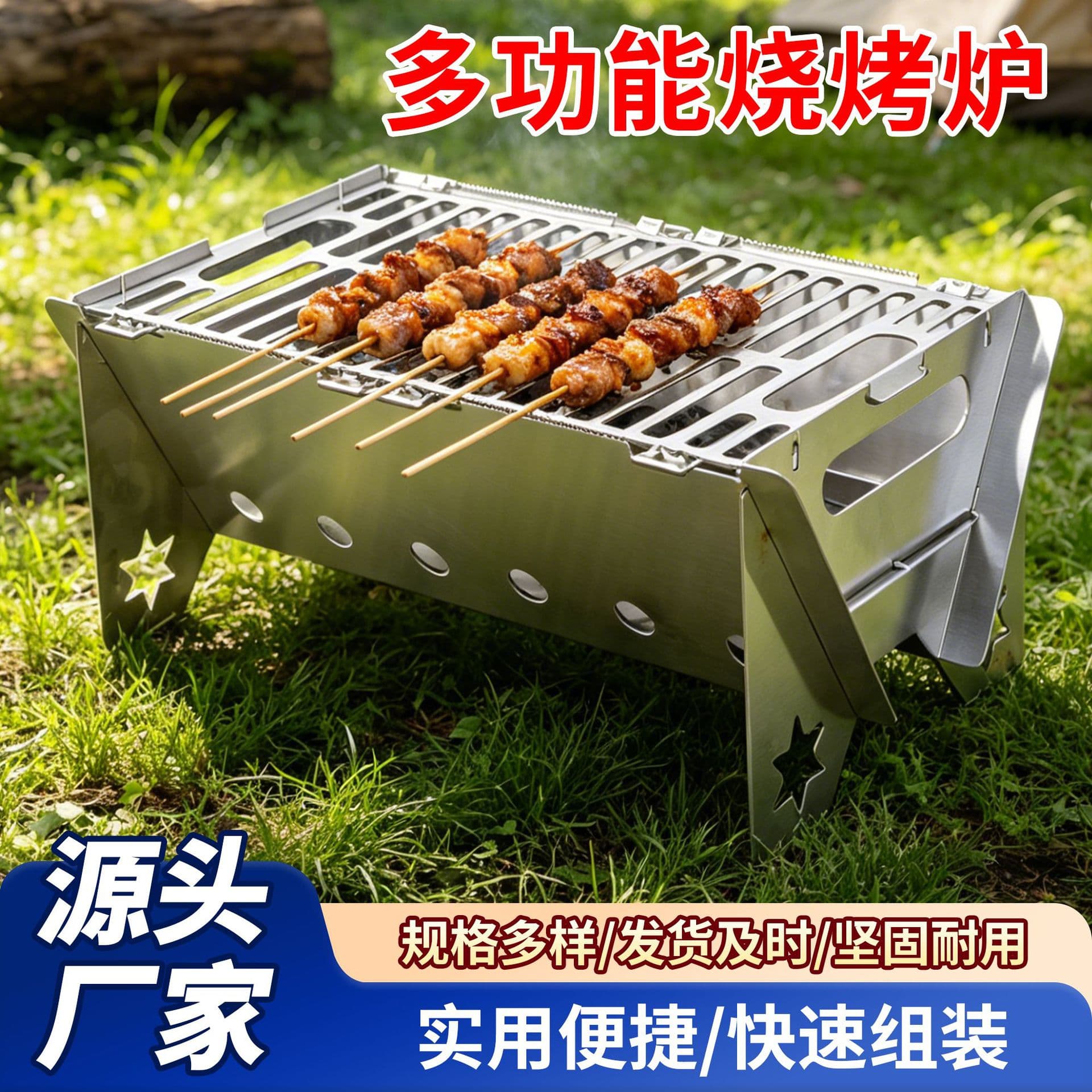 Thickened BBQ Grill Full Set, Foldable Grill Assembly, Card-Type Modular BBQ Grill