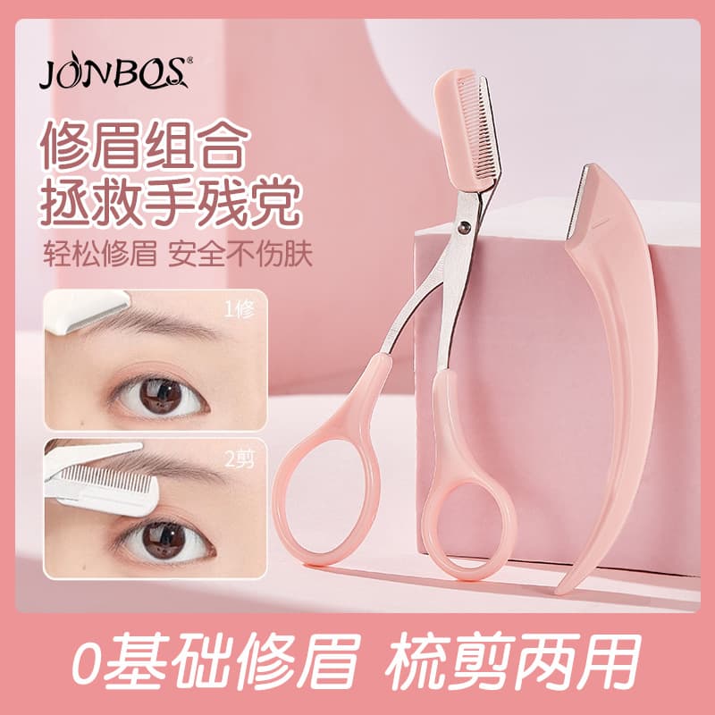 Beginner's Eyebrow Grooming Kit Brows Scissors Eyebrow Trimmer Razor Blade Eyebrow Shaping Tool JONBOS Crescent Moon Design