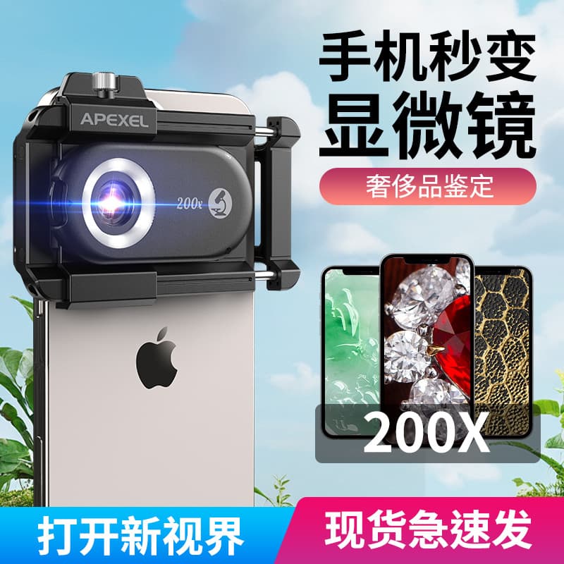 APEXEL Clip-on 200x Phone Microscope with LED UV Light, Three Magnifications, High Definition for Jewelry and Antique Identification