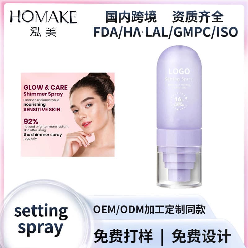 Cross-border English Setting Spray Long-lasting Makeup Setting Non-smudge Moisturizing Oil-control Waterproof Quick Setting Spray Custom