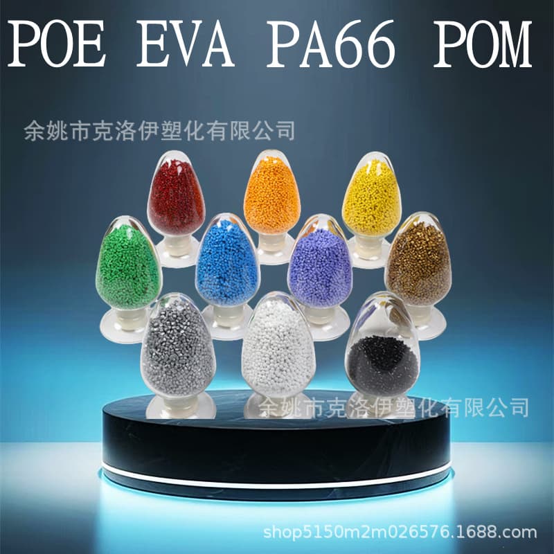 POE Exxon 6202 Plastic Granules Polyolefin Copolymer Elastomer Plastic Raw Material Imported Material