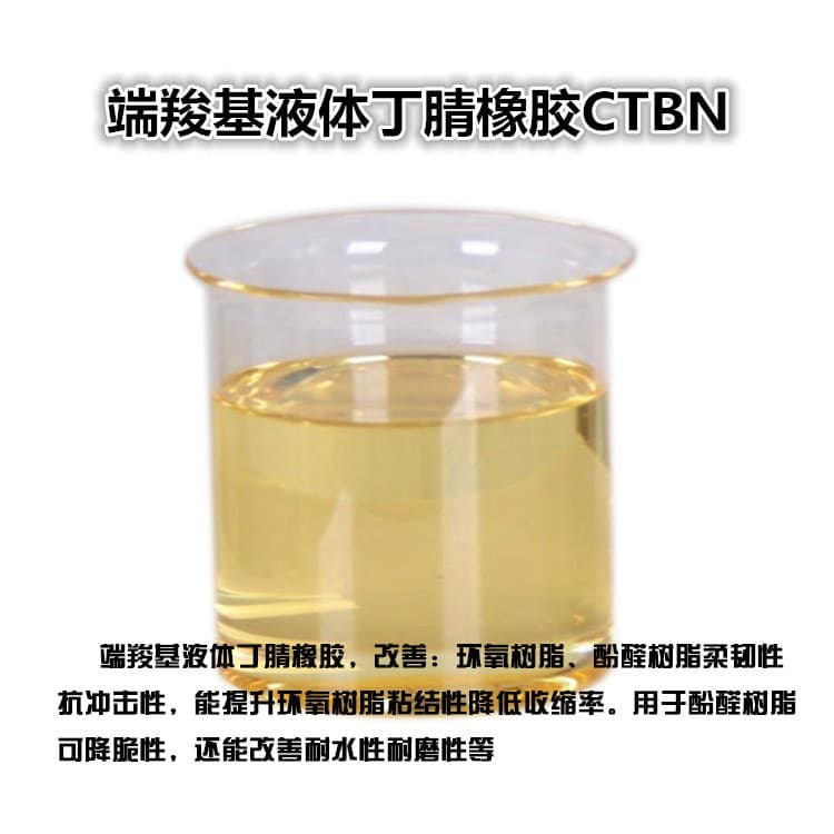 CTBN carboxyl-terminated liquid nitrile rubber for improving flexibility, impact resistance, and brittleness of epoxy resin and phenolic resin